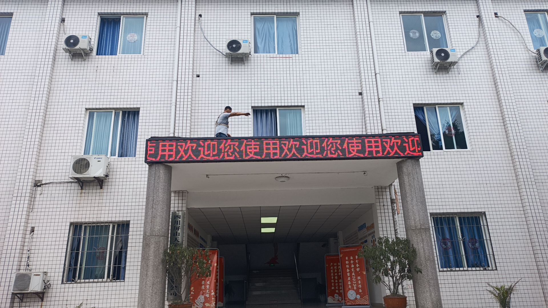 戶(hù)外P10單紅