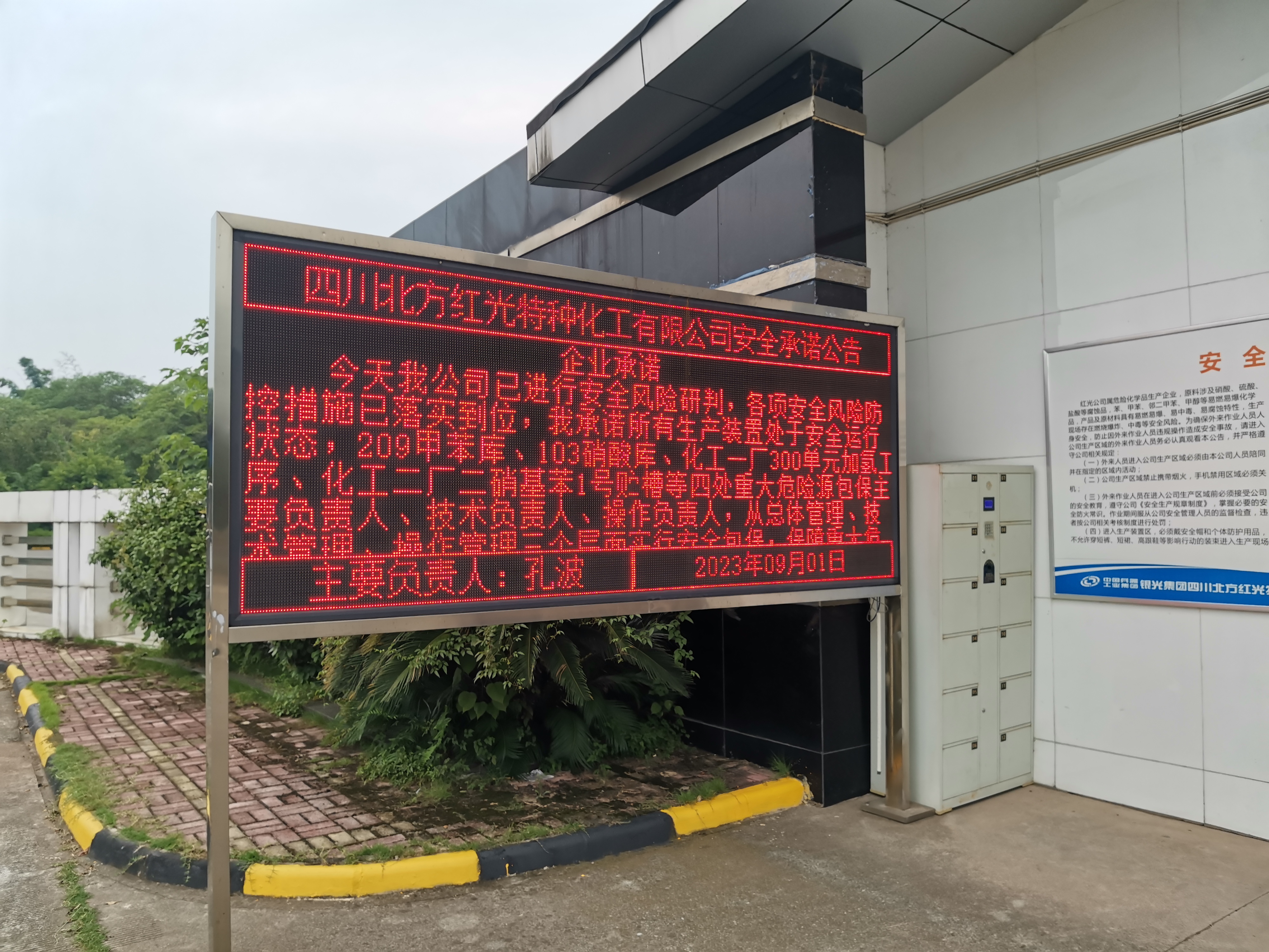 戶(hù)外P10單紅